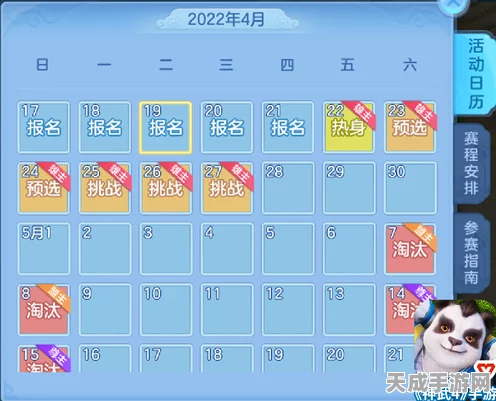 神武手游新区冲级大赛，独家揭秘高效冲级策略与技巧