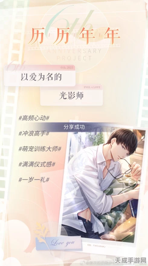 恋与制作人，解锁时光明信片，珍藏浪漫回忆全攻略