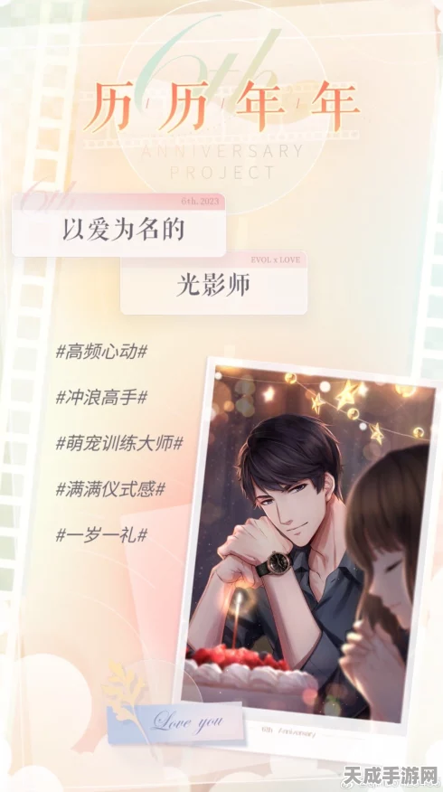 恋与制作人，解锁时光明信片，珍藏浪漫回忆全攻略