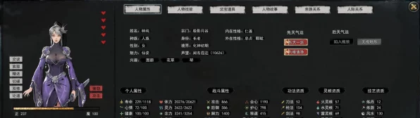 鬼谷八荒，火修高手进阶秘籍，解锁战力飙升新途径