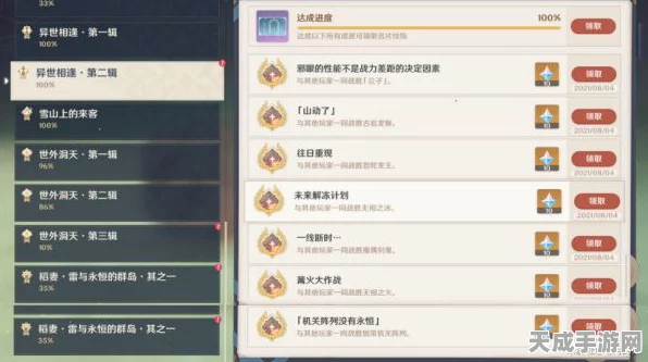 原神深度攻略，等量交换任务全解析，揭秘隐藏成就激活秘籍