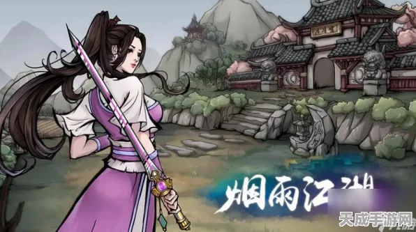 烟雨江湖深度揭秘，东海群岛前置任务全解析，奇遇解锁攻略大放送！