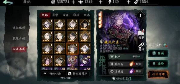 影之刃3深度解析，麒麟护体套装威力全开，揭秘高效获取攻略