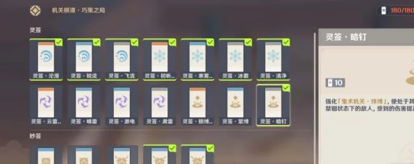 原神机关棋谭四局棋阵全攻略，解锁高效过关秘籍