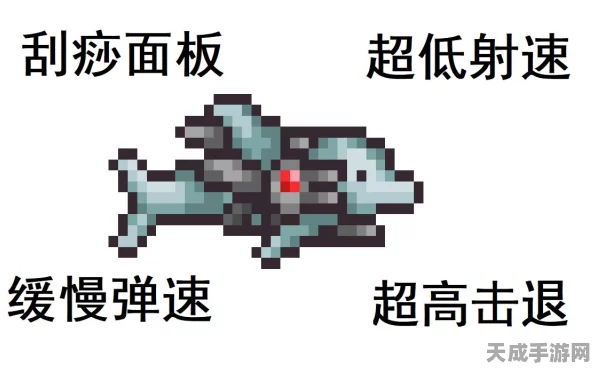 泰拉瑞亚神器揭秘，海豚枪获取全攻略