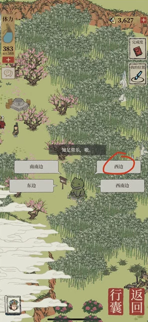 江南百景图深度探索，竹林南边迷宫全攻略，揭秘隐藏路径