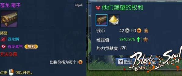 揭秘剑灵龙骨卷轴交付百草居士全攻略