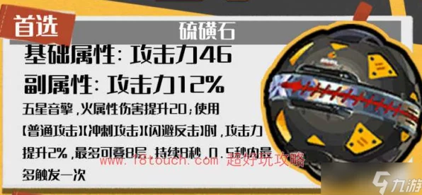 绝区零硫磺石音擎全攻略，技能属性深度剖析与突破秘籍