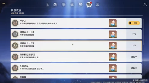 崩坏星穹铁道深度攻略，揭秘外乡人成就解锁秘籍