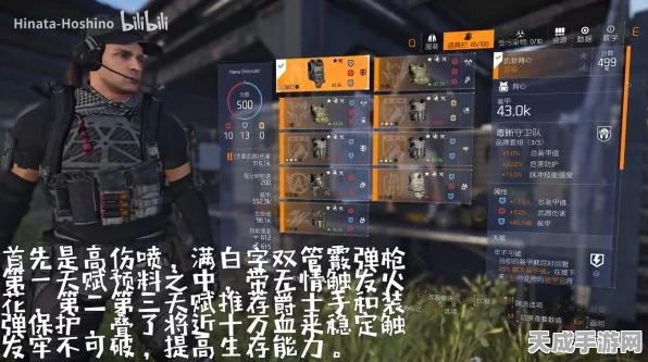 全境封锁2 PVP，揭秘蚊子流克制策略与顶级配装攻略