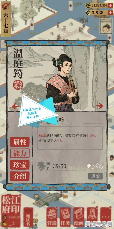绍兴府开荒攻略大揭秘，江南百景图强力角色与最佳组合推荐