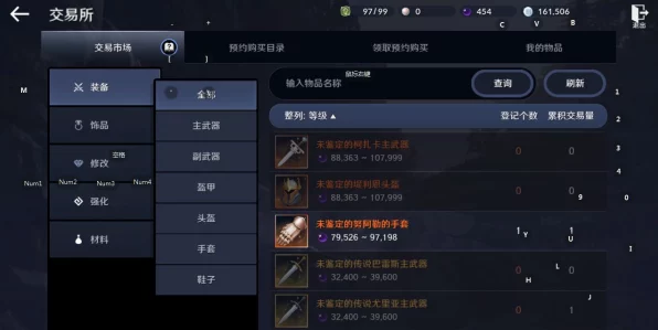 黑色沙漠手游，揭秘艾利恩教叛徒定义获取全攻略