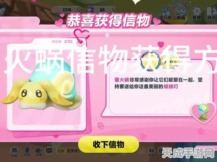 蛋仔派对萤火蜗信物获取攻略，解锁夏日派对惊喜！