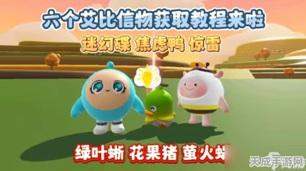 蛋仔派对萤火蜗信物获取攻略，解锁夏日派对惊喜！