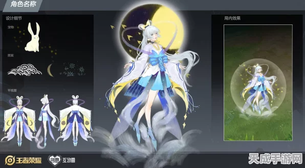 王者荣耀揭秘，第四款源梦系列皮肤震撼登场，设计大赛细节曝光！