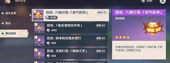 原神洞天仙力提升全攻略，打造你的仙境乐园