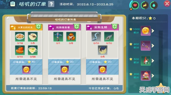 手游新风尚，创造与魔法饮品大赛，解锁你的调配大师之路