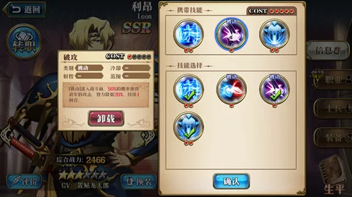 梦幻模拟战手游，利昂技能深度剖析与实战攻略