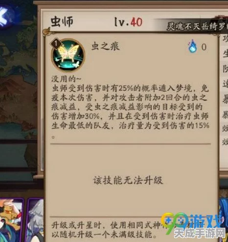 阴阳师新宠虫师技能全解析，探索虫之痕的秘境之旅