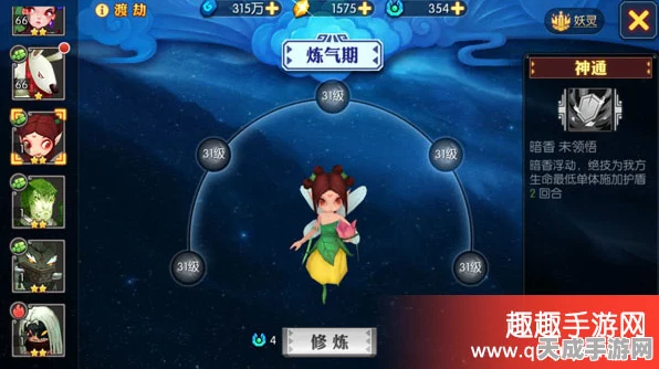 神仙道神通修炼大揭秘，境界巅峰灵气需求全攻略