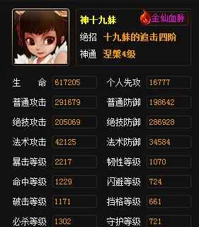 神仙道神通修炼大揭秘，境界巅峰灵气需求全攻略