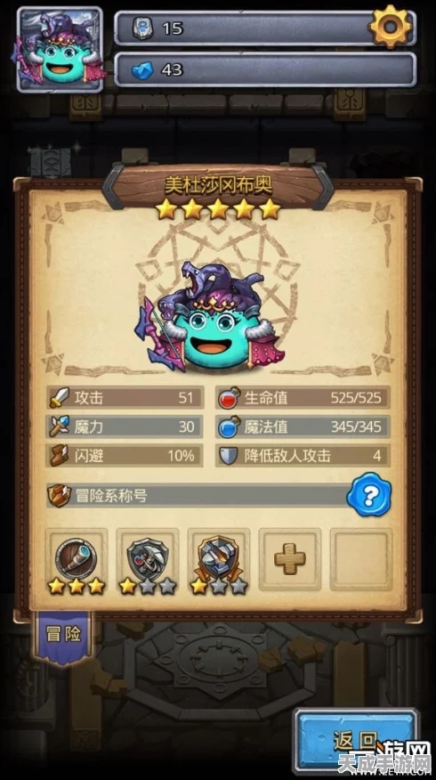 揭秘！不思议迷宫美杜莎试炼完美通关秘籍，新手必看攻略