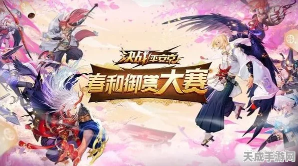 樱瓣纷飞，决战新章，决战！平安京全新射类式神携樱而来