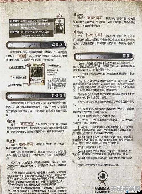 揭秘三国杀传奇辅助工具，安卓APK修改器深度解析