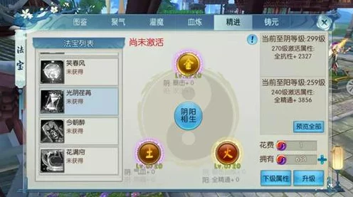 诛仙手游深度解析，天音法宝血炼属性搭配攻略