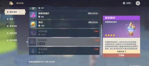 原神探索，揭秘圣遗物杯子主词条的奥秘与最新动态