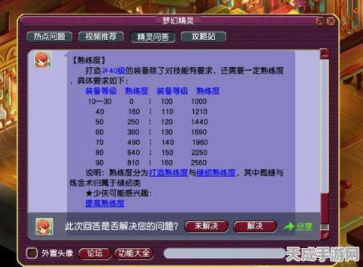 梦幻西游修炼秘籍，解锁高效修炼地点与独门技巧
