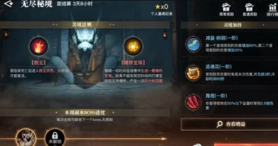 天谕手游，揭秘无尽秘境挑战赛，策略探险赢海量珍稀奖励！