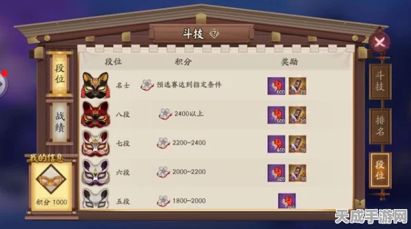 阴阳师手游斗技荣誉全解析，解锁珍稀奖励与荣耀之路