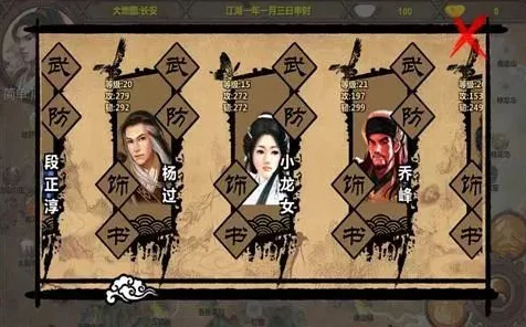 重温经典武侠之旅，金庸群侠传1手游全攻略及独家下载福利