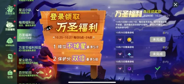 万圣节惊喜揭秘，球球大作战捣蛋礼盒全攻略