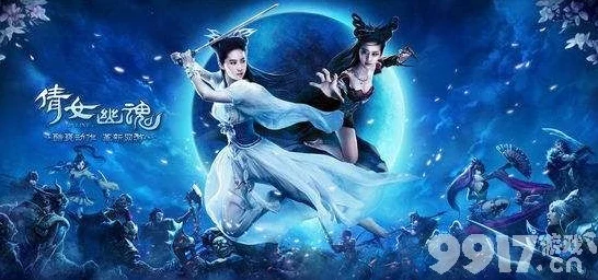 倩女幽魂手游，甲士灵兽搭配攻略，打造战场不败神话