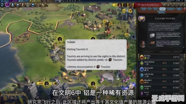 文明6巴比伦铝资源解锁攻略，掌握科技树，称霸铝时代！