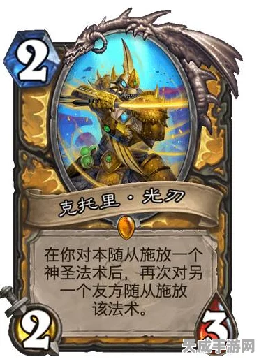 炉石传说珍稀卡牌揭秘，光注魔刃豹卡牌图鉴全解析