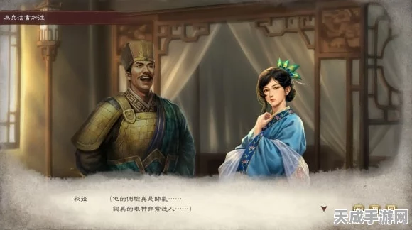 三国志8加强版，浪漫征途，解锁大乔小乔的绝世情缘