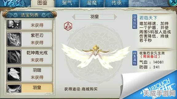 诛仙手游，青云门法宝精选指南，打造无敌仙途！