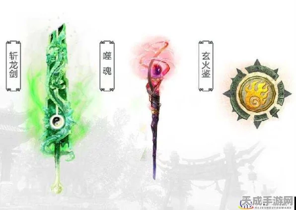 诛仙手游，青云门法宝精选指南，打造无敌仙途！