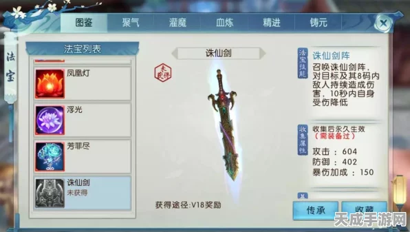 诛仙手游，青云门法宝精选指南，打造无敌仙途！