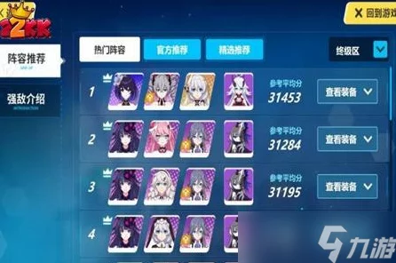 崩坏3新手池焕新攻略，精准计算，助你高效启程！