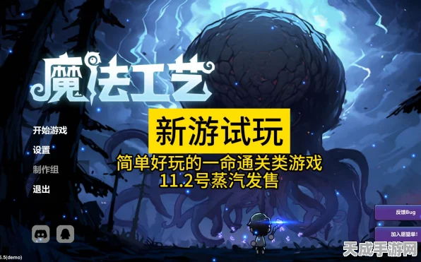 魔法工艺深度评测，探索独特流派，领略靠谱与趣味并存的奇幻之旅