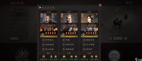 袁术霸业攻略，揭秘三国志战略版中袁术最强阵容搭配与战场称霸秘诀