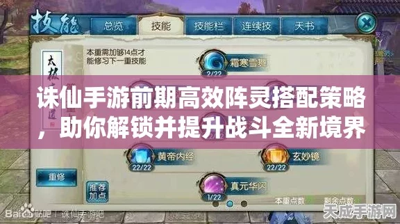 诛仙手游深度攻略，揭秘八凶秘藏阵灵高效获取途径