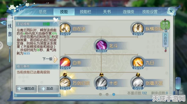 诛仙手游职业巅峰对决，揭秘最强职业之选！