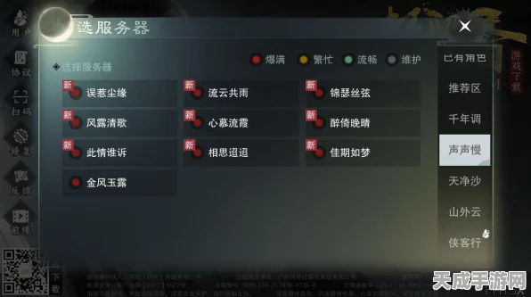 楚留香手游开服新区时间大揭秘，安卓iOS双平台最新动态