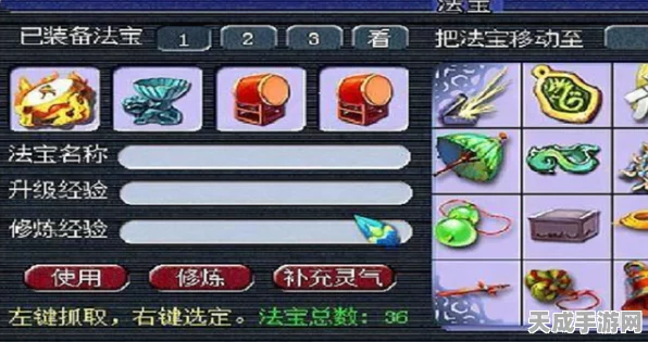 梦幻西游法宝合成与资源管理，高效摆放技巧与新法宝实战攻略