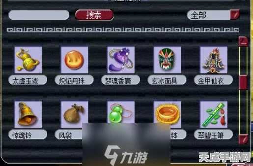 梦幻西游法宝合成与资源管理，高效摆放技巧与新法宝实战攻略
